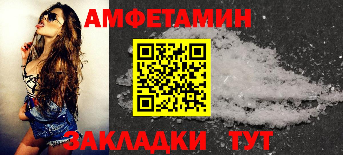 Советская Гавань  Amphetamine  Вход с VPN  АМФ 97% 