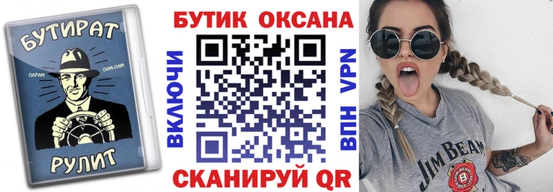 БУТИРАТ оксибутират Советская Гавань