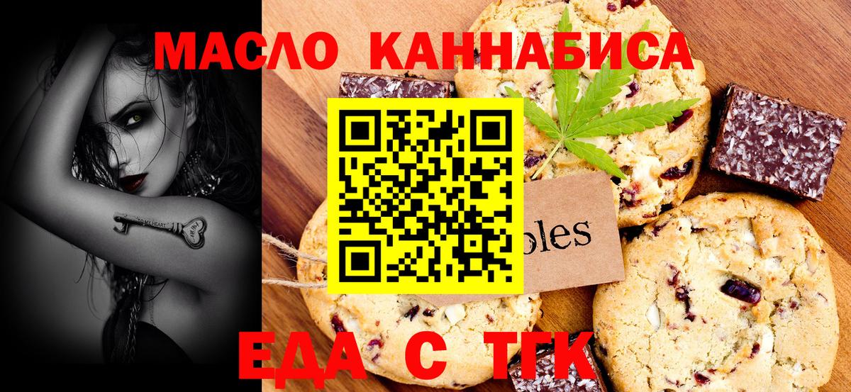 Canna-Cookies конопля Советская Гавань