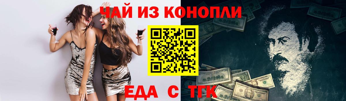 Печенье с ТГК марихуана  Вход с VPN  Советская Гавань 