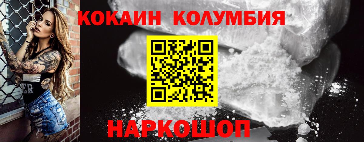 Советская Гавань  COCAIN Колумбийский  Вход с VPN  купить закладку  Кокаин Колумбийский 