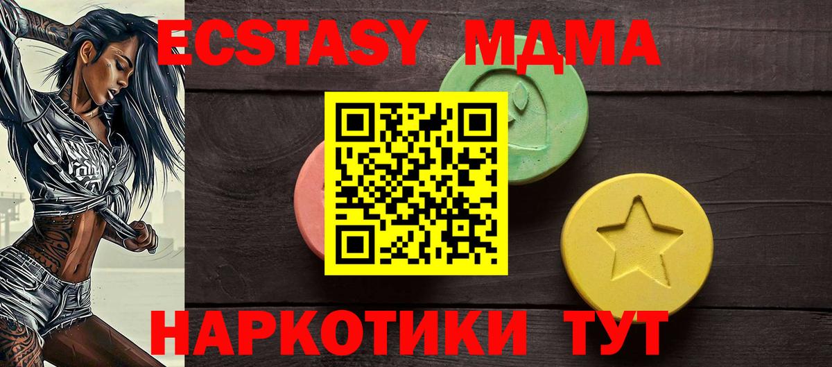 Ecstasy 300 mg  Вход с VPN  Ecstasy бентли  Советская Гавань 