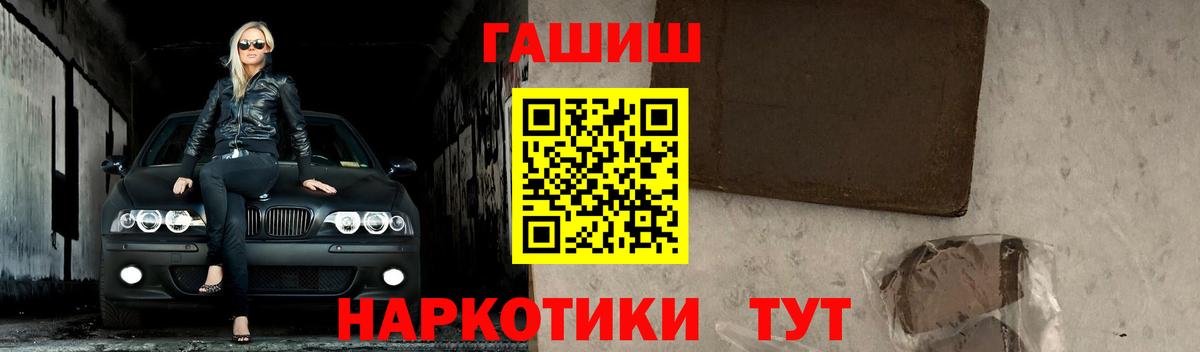 ГАШИШ hashish Советская Гавань