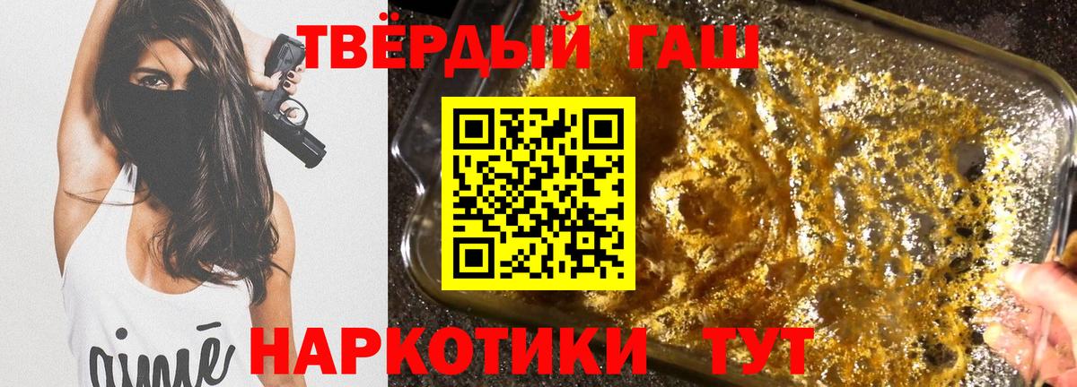 ГАШИШ  ГАШ гарик  Вход с VPN  Советская Гавань  ГАШИШ гарик 