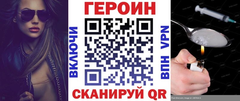 Героин Heroin Советская Гавань