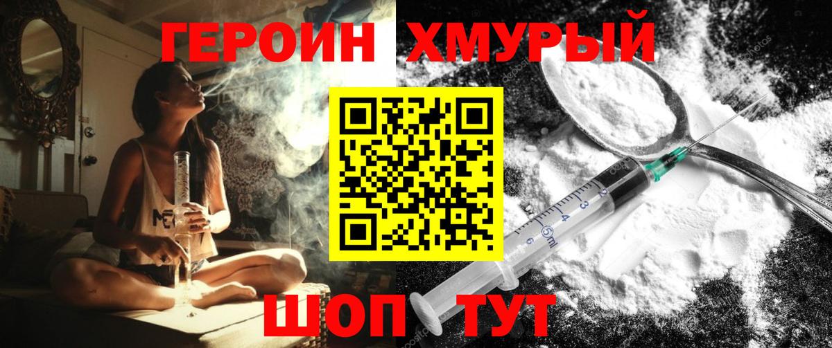 Героин афганец Советская Гавань