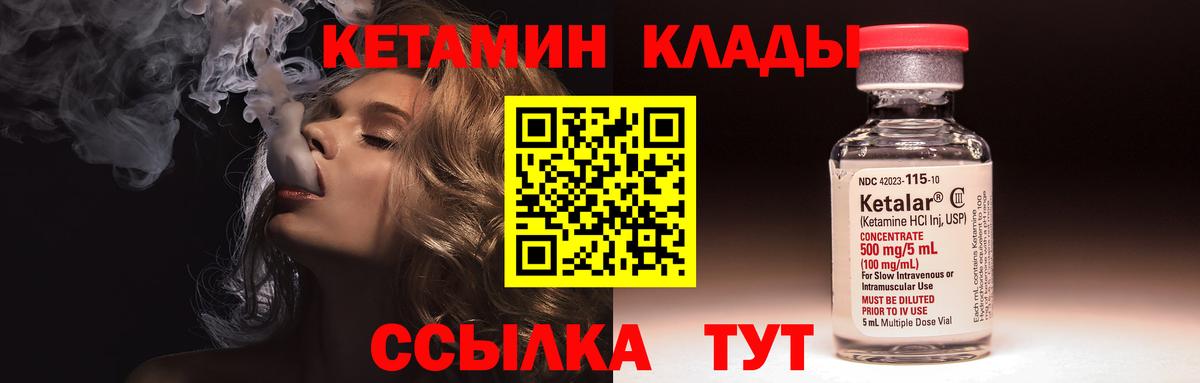 Кетамин VHQ  omg ссылка  Советская Гавань  Вход с VPN 
