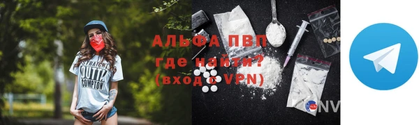 ALPHA-PVP Переславль-Залесский