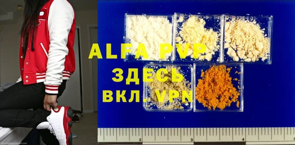 apvp Абаза