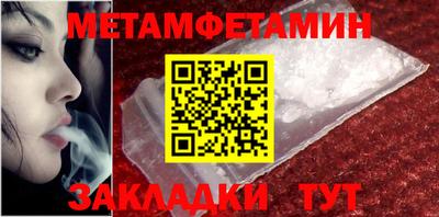 метамфетамин Заводоуковск