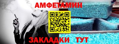 метамфетамин Заводоуковск