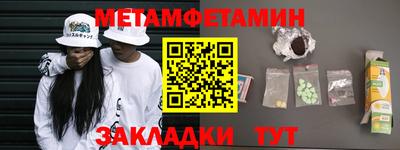метамфетамин Заводоуковск