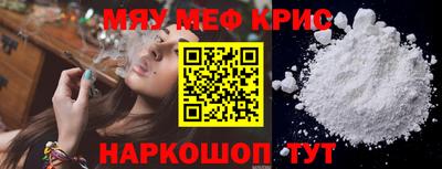 метамфетамин Заводоуковск