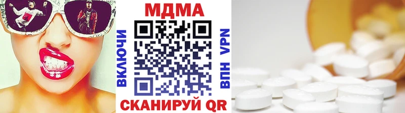 МДМА Molly  KRAKEN   Советская Гавань 