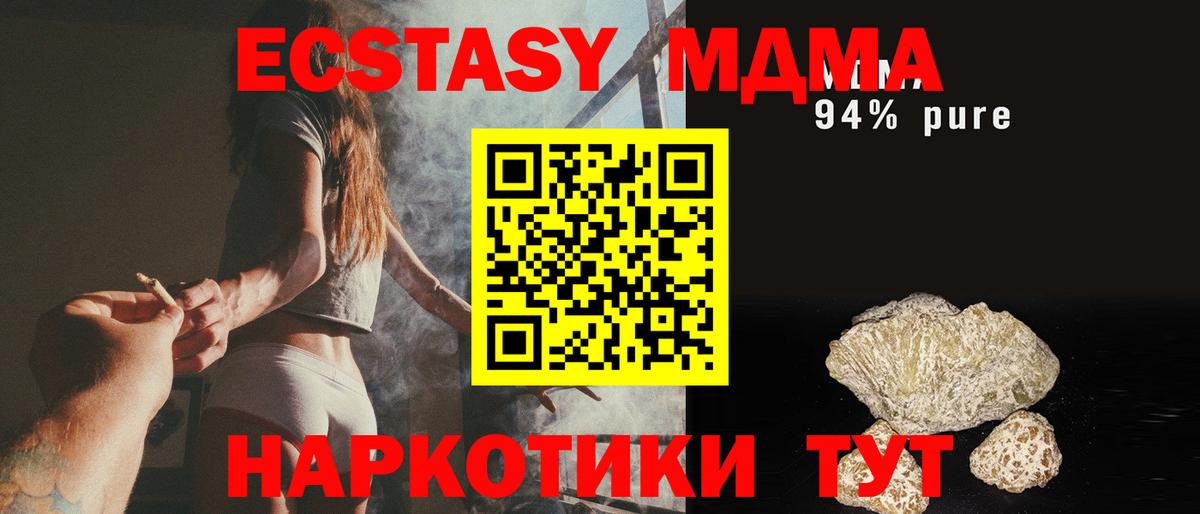 Советская Гавань  MDMA молли  Вход с VPN  MDMA кристаллы 