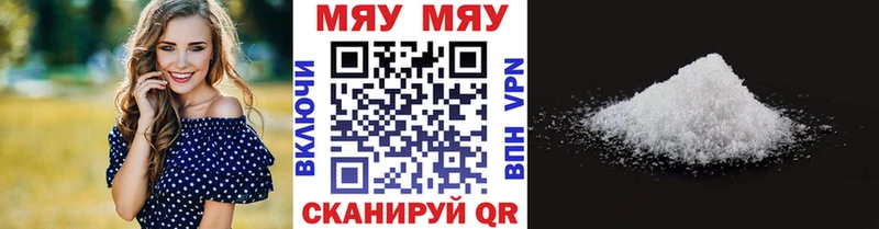 OMG как войти  Советская Гавань  Мефедрон мука 