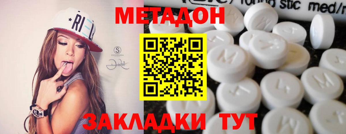 Метадон methadone  Вход с VPN  Советская Гавань  МЕТАДОН белоснежный 