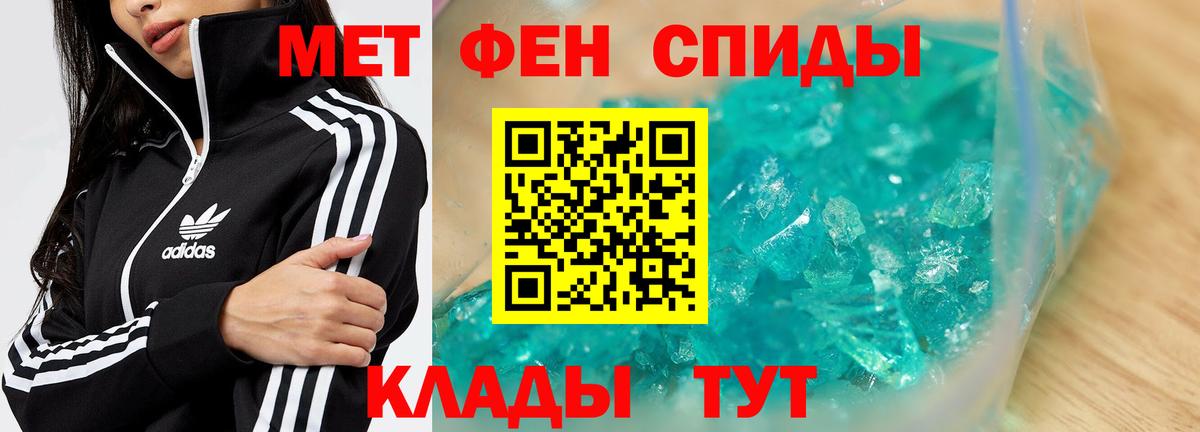 Метамфетамин винт Советская Гавань