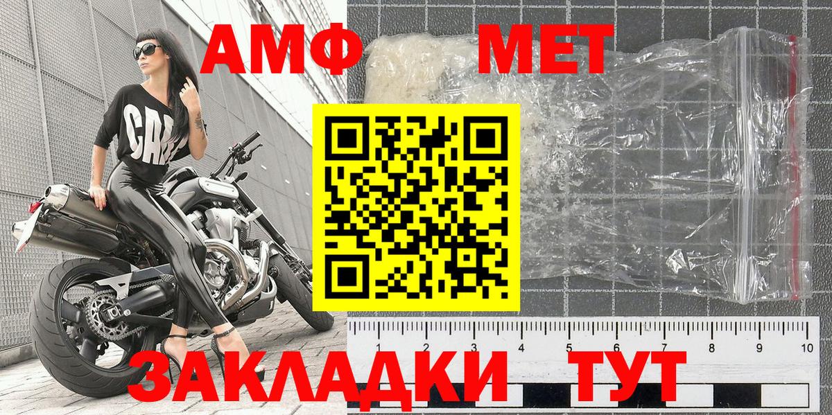 Метамфетамин винт  Вход с VPN  Советская Гавань 