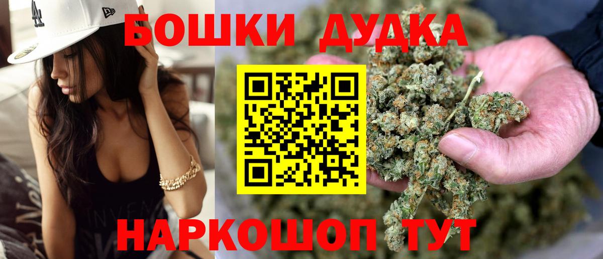 Бошки Шишки Bruce Banner  Шишки марихуана гибрид  Вход с VPN  Бошки марихуана ГИДРОПОН  Советская Гавань 